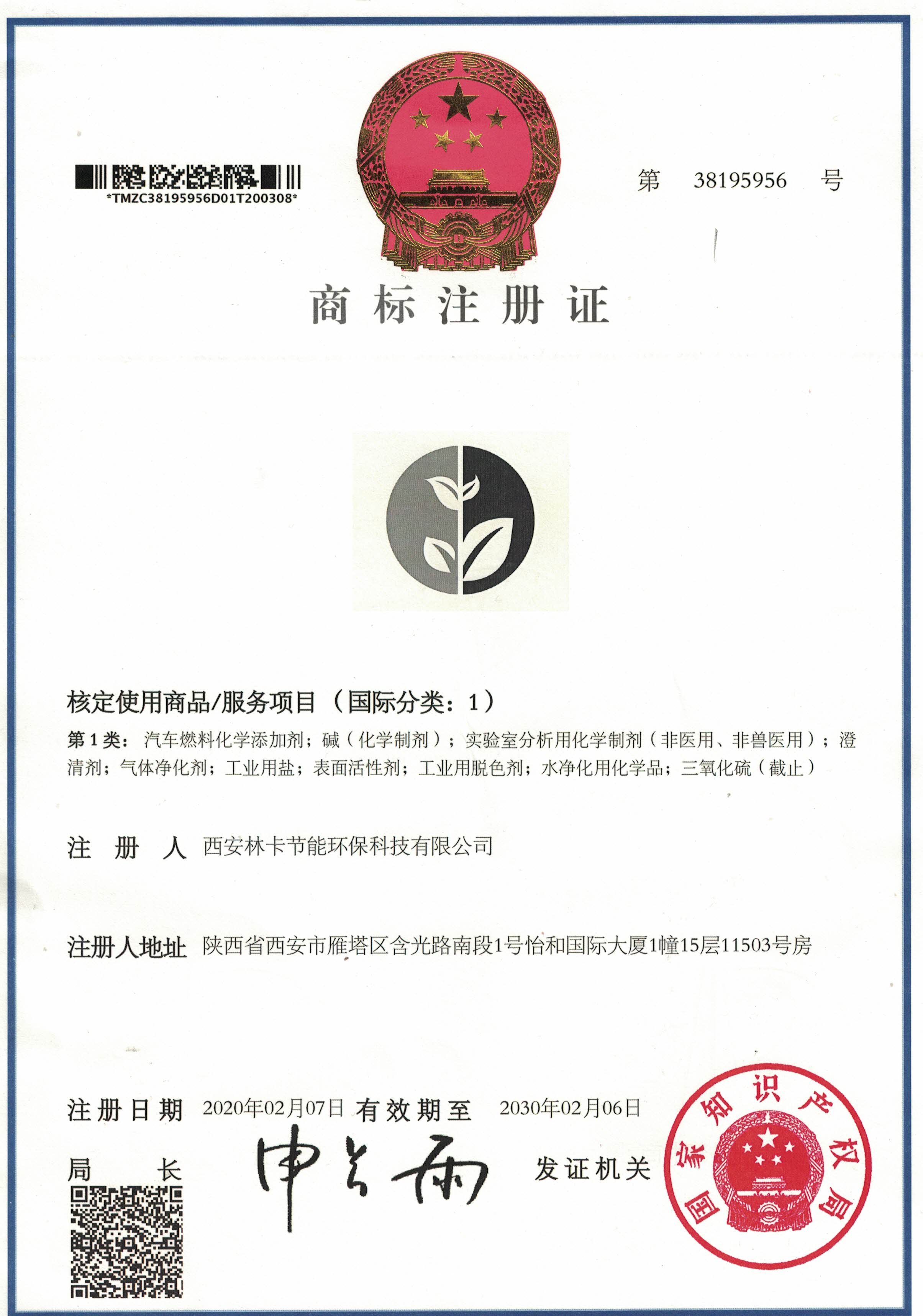 商標
